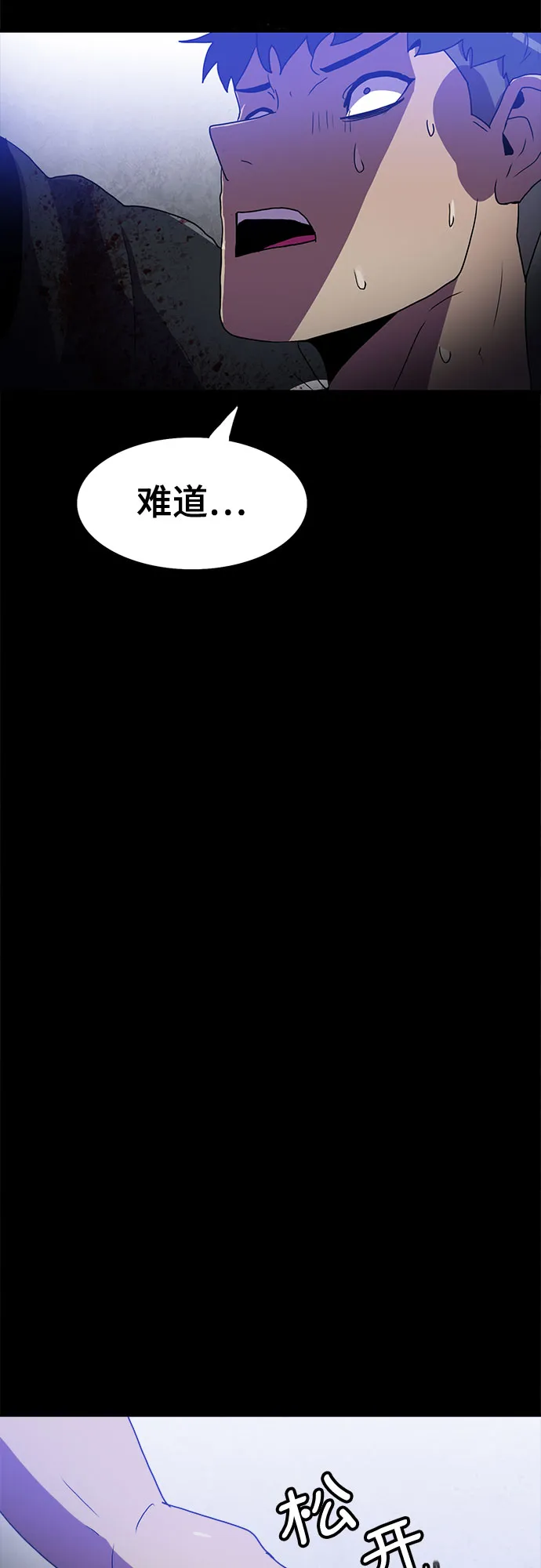 第55话 第2页