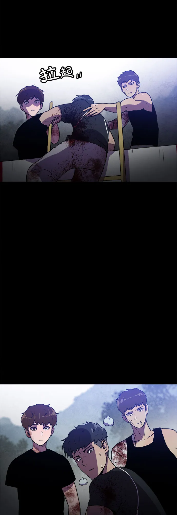 第55话 第6页