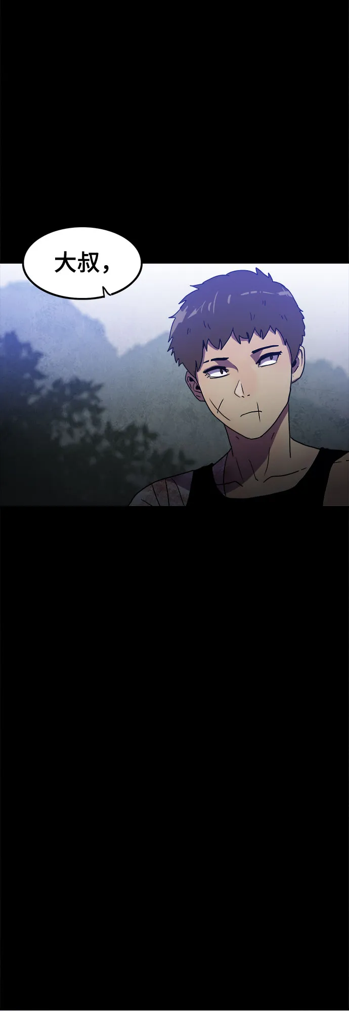 第55话 第9页
