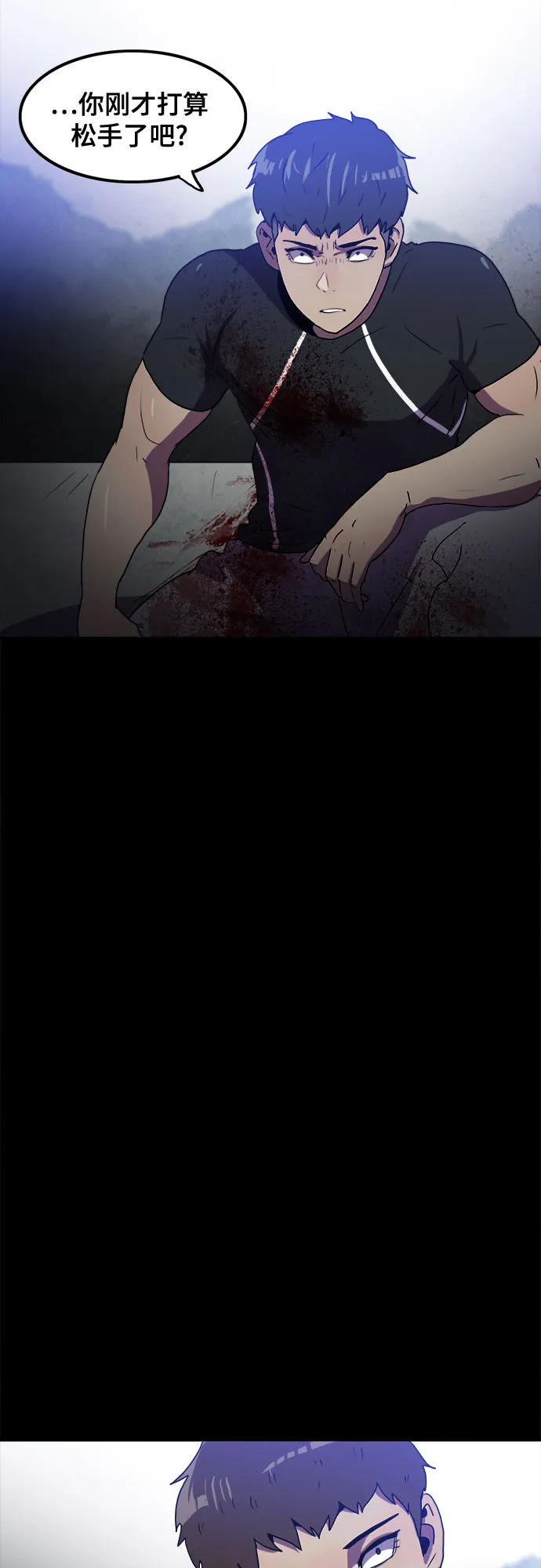 第55话 第10页