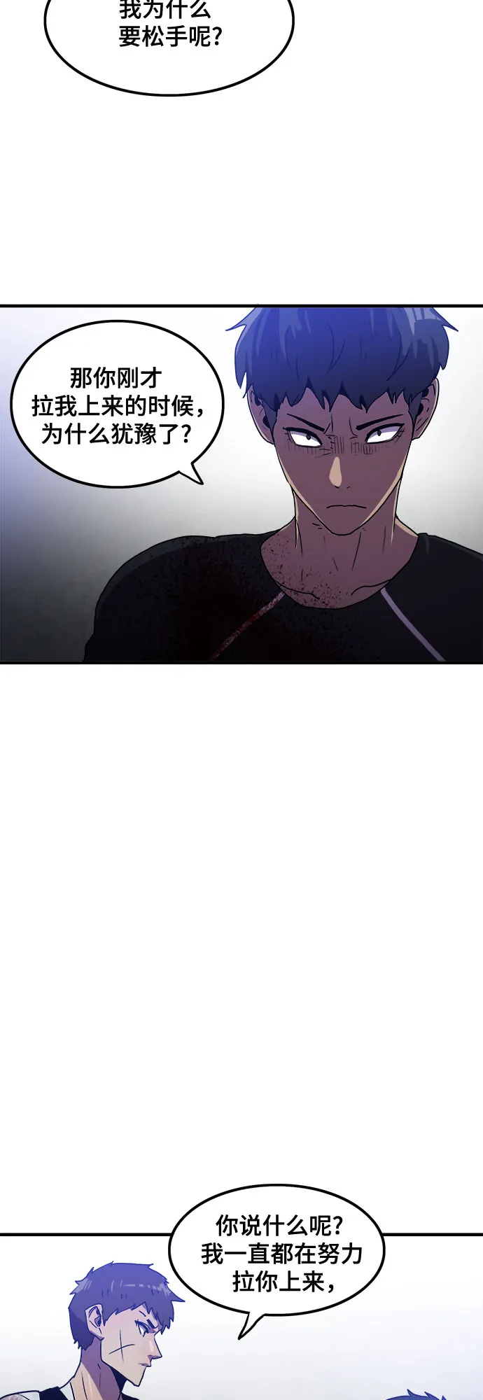 第55话 第13页
