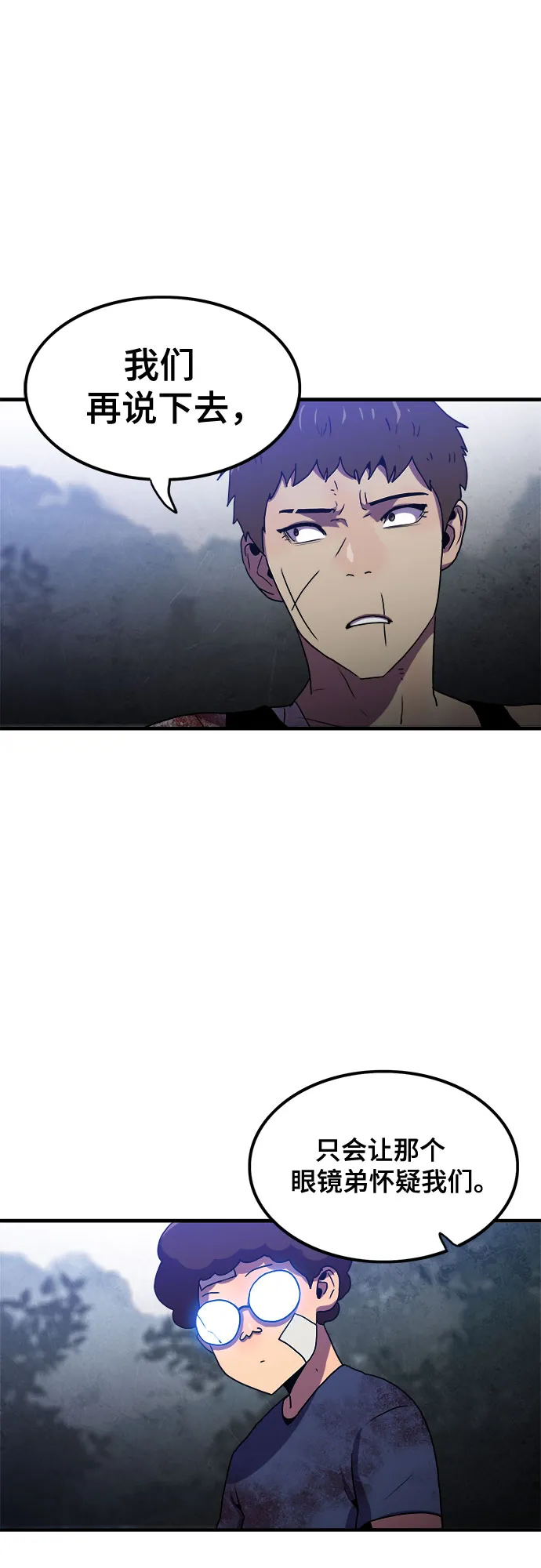第55话 第15页
