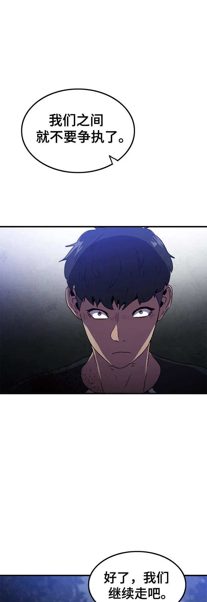 第55话 第16页