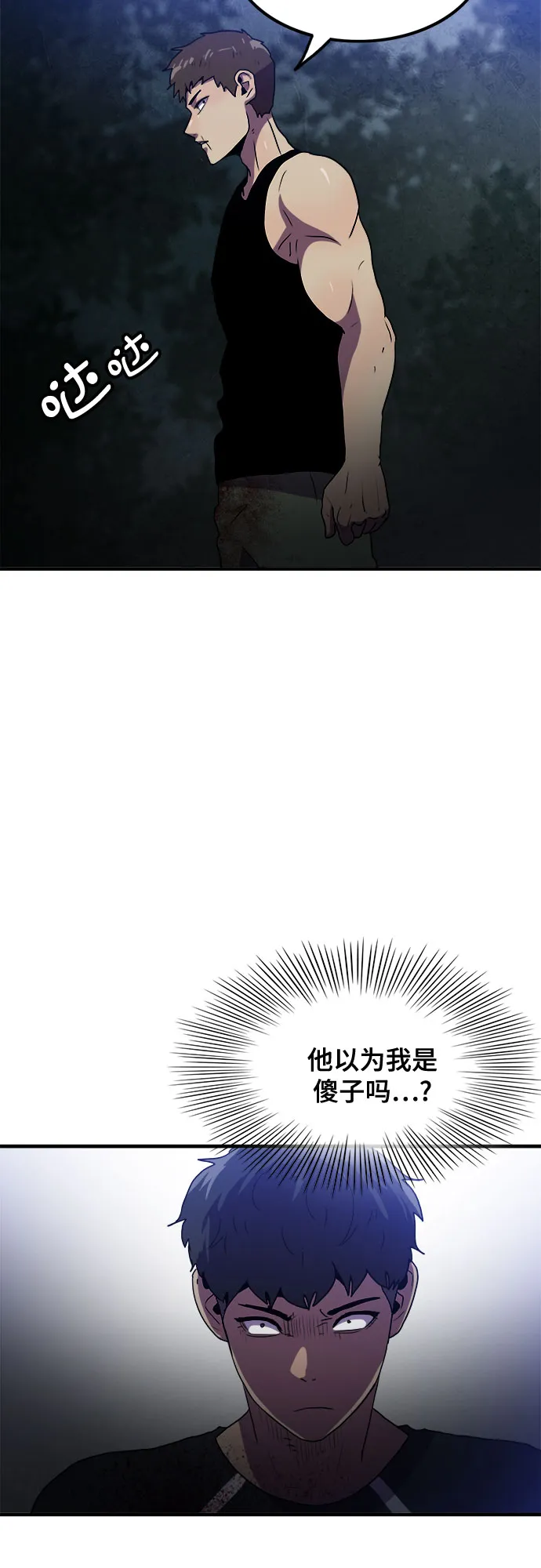 第55话 第17页