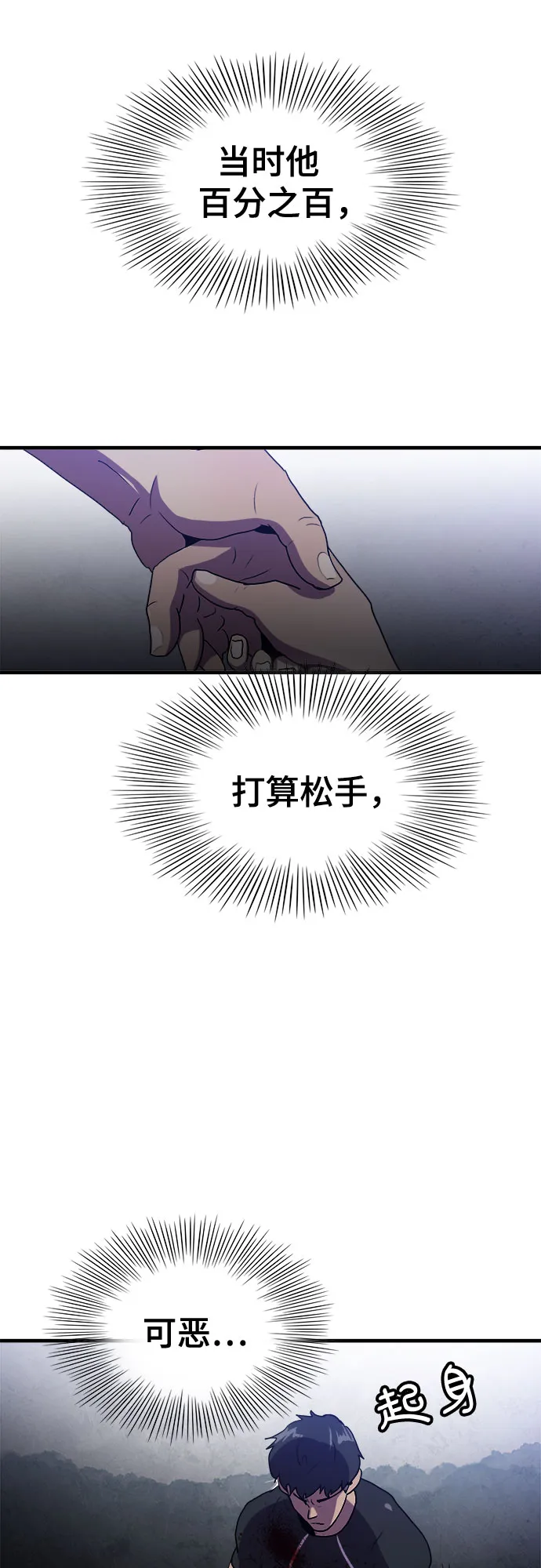 第55话 第18页