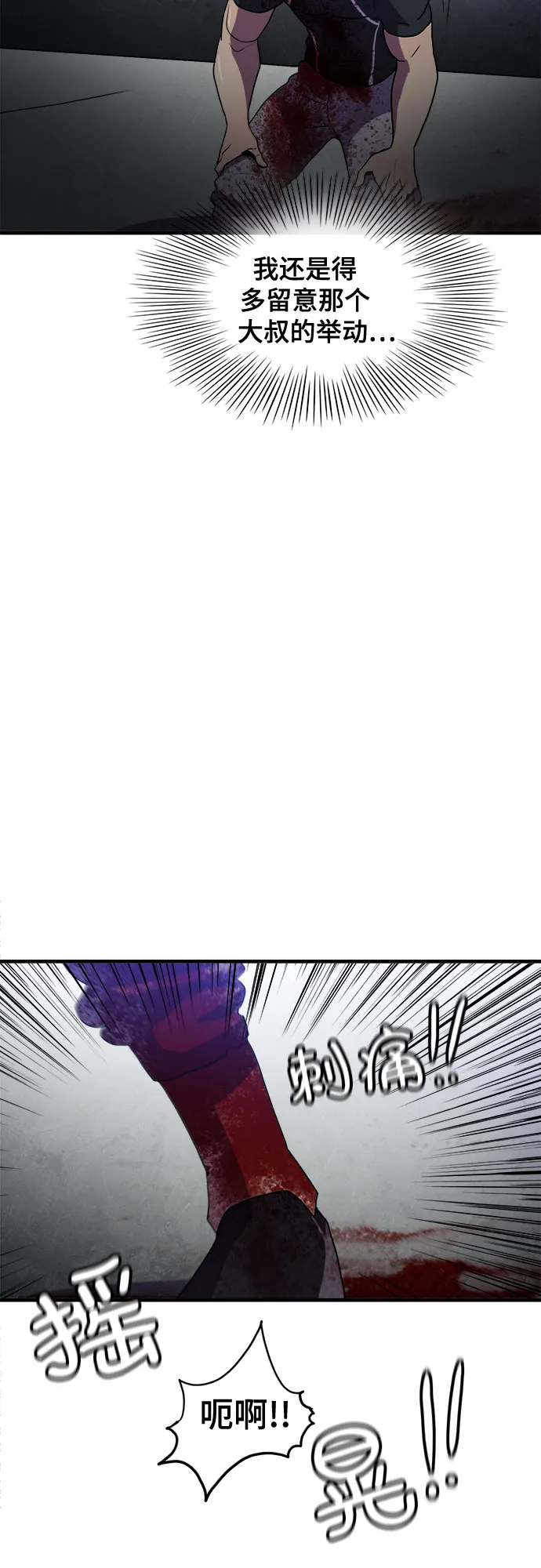 第55话 第19页