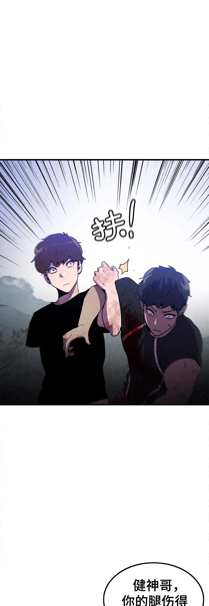 第55话 第20页