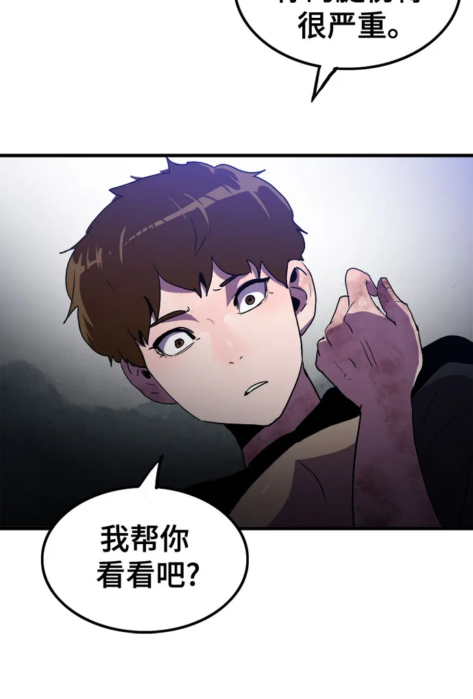 第55话 第21页