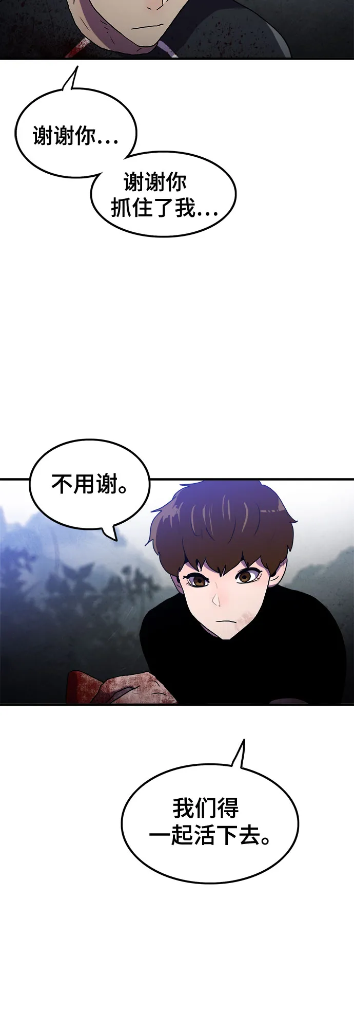 第55话 第23页