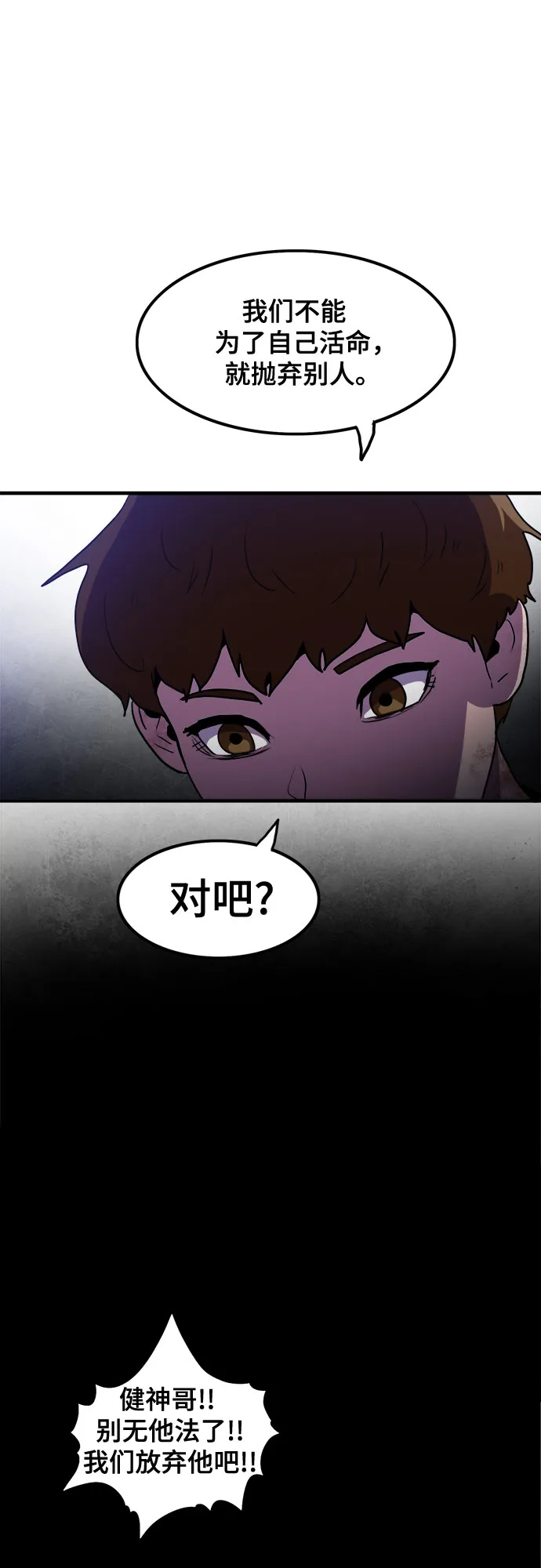 第55话 第24页