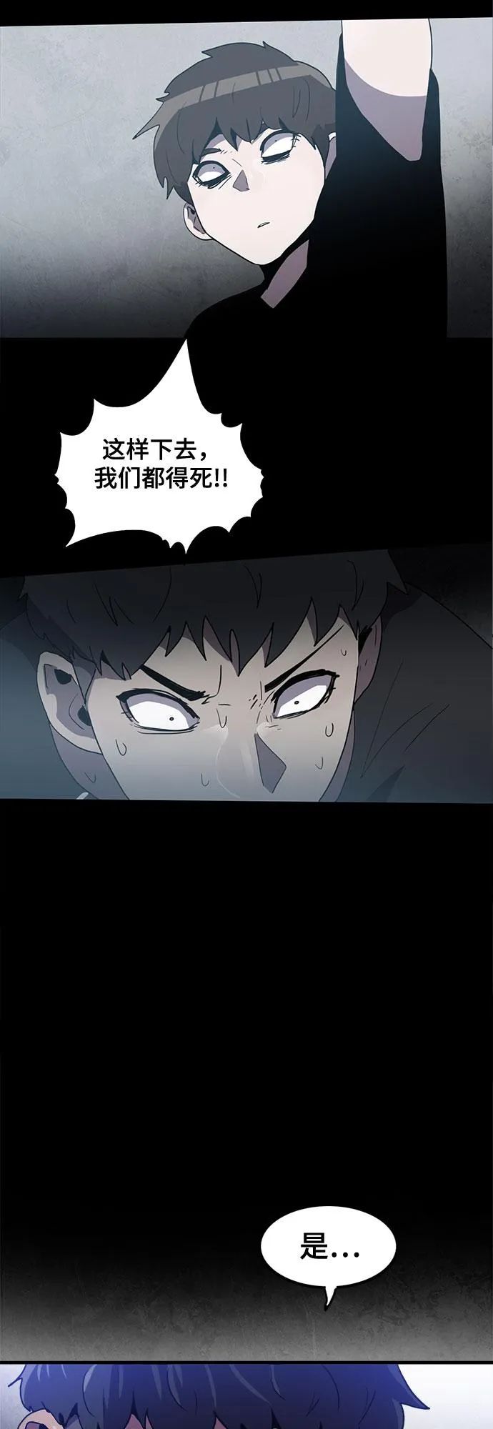 第55话 第25页
