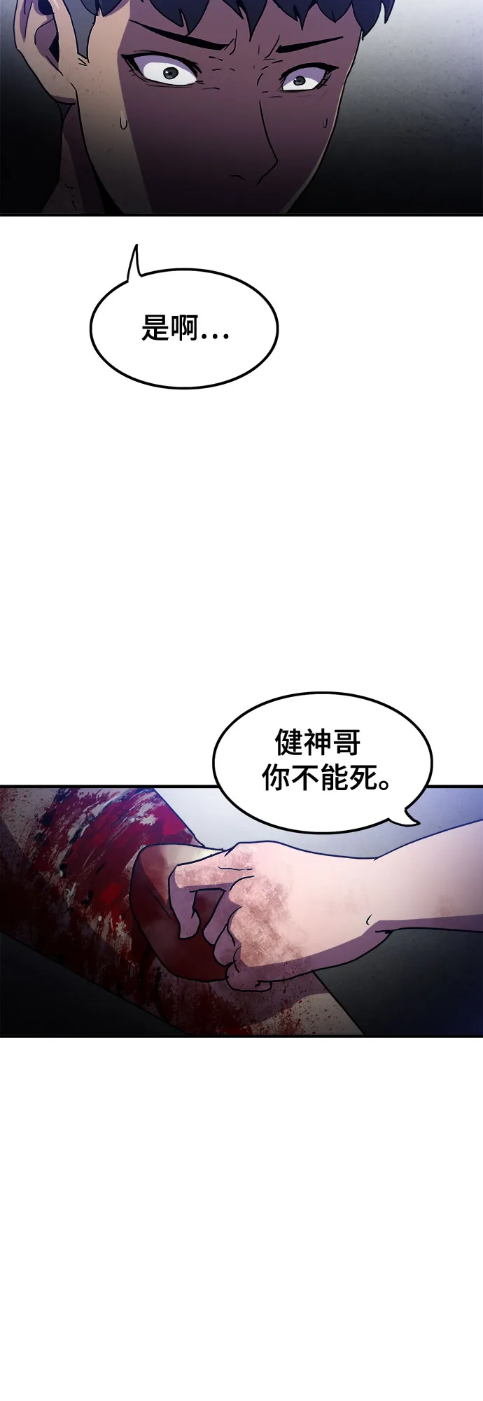 第55话 第26页