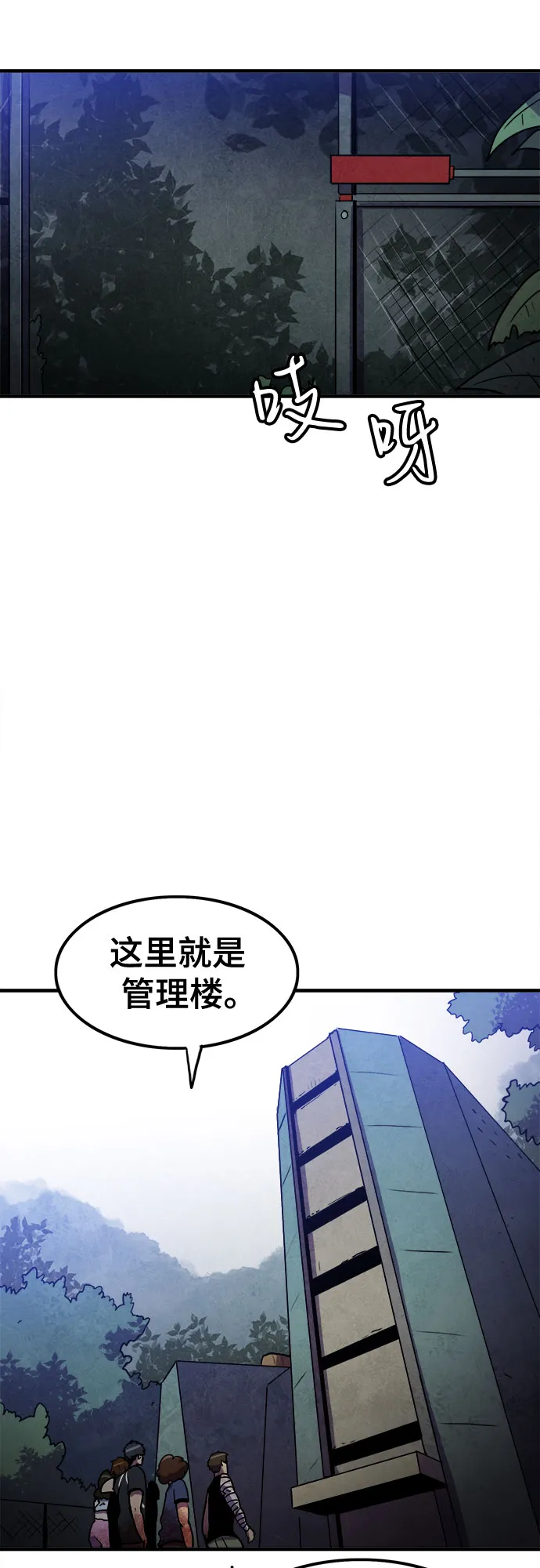 第55话 第32页
