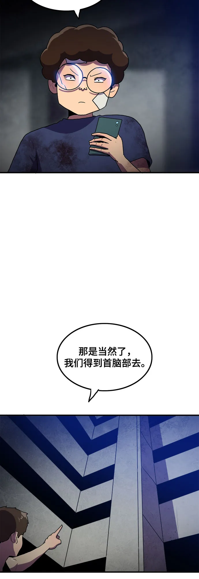 第55话 第37页