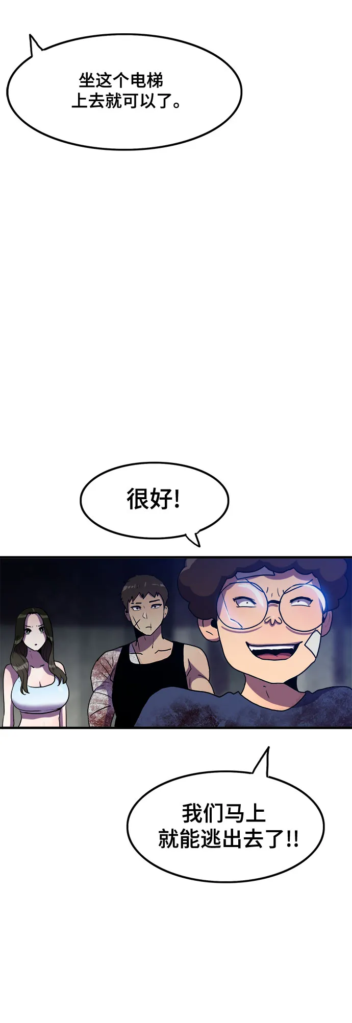 第55话 第38页