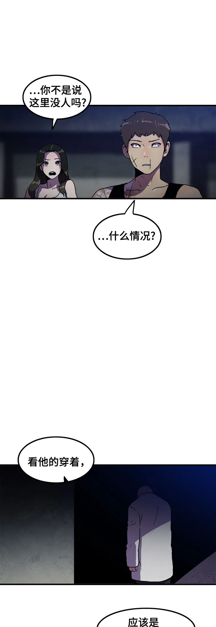 第55话 第43页