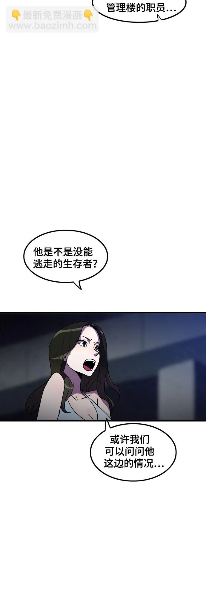 第55话 第44页