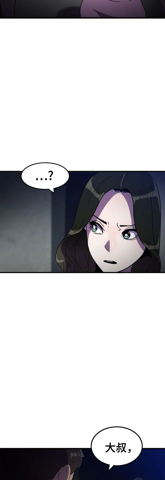 第55话 第46页