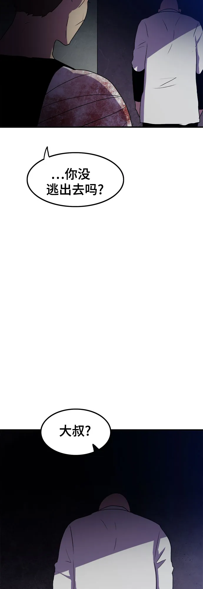 第55话 第47页