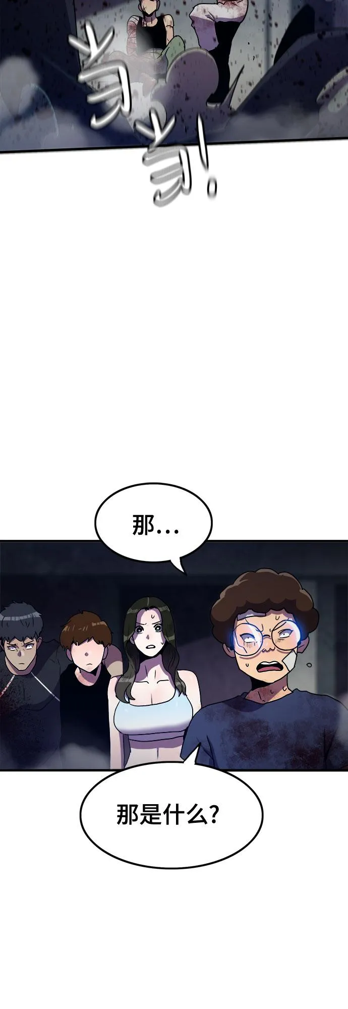 第55话 第52页