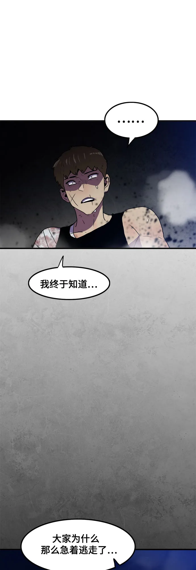 第55话 第53页