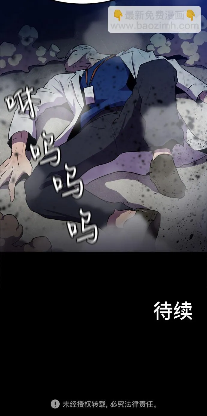 第55话 第54页