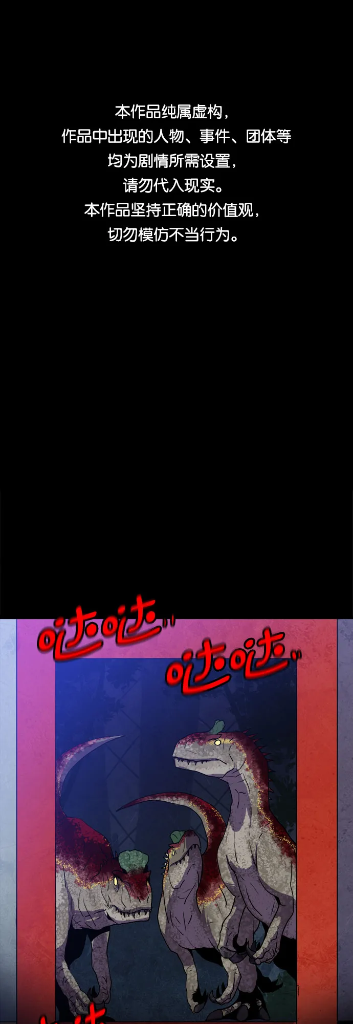 第54话 第1页