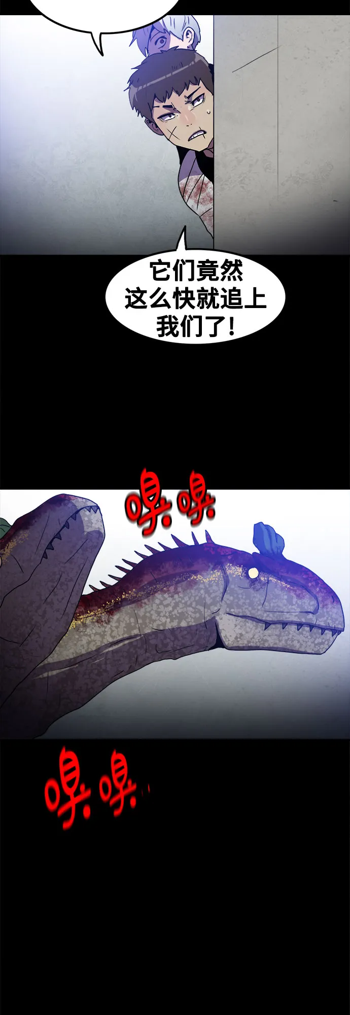 第54话 第3页