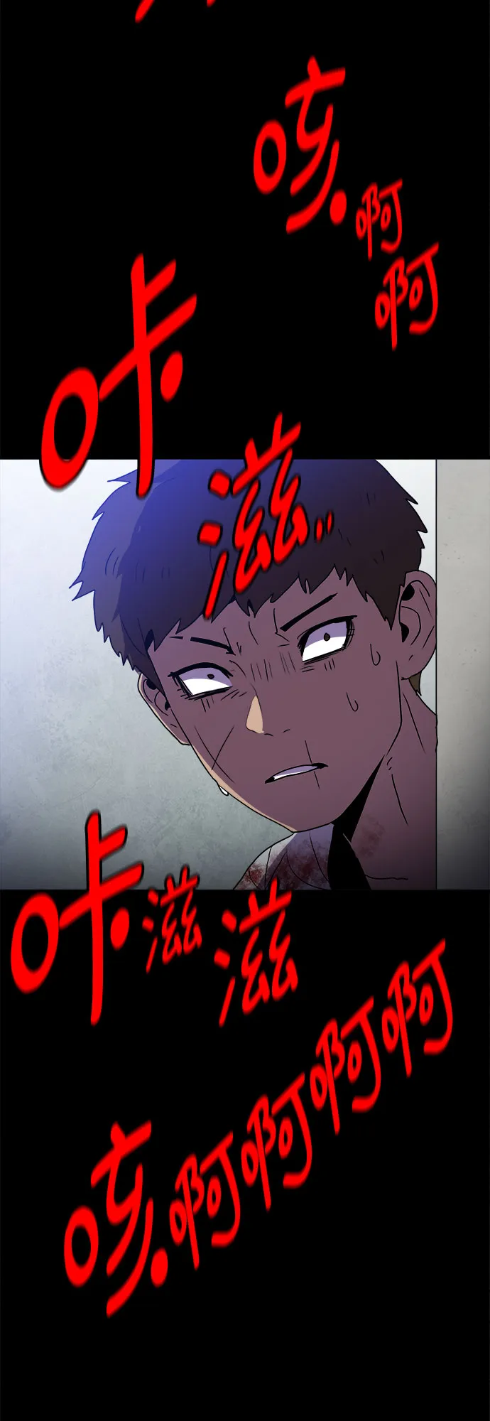 第54话 第6页