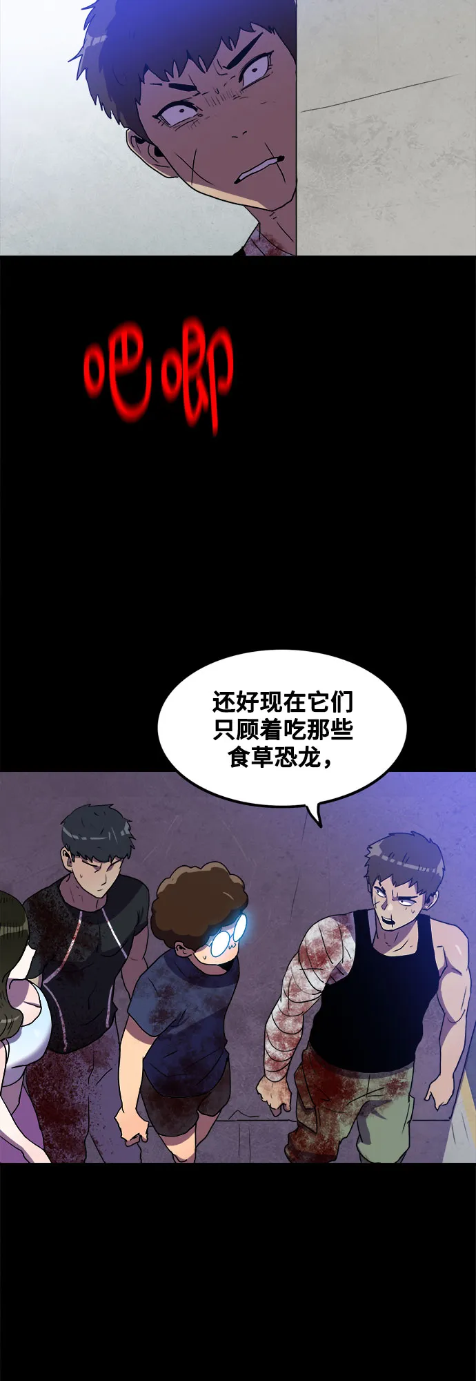 第54话 第9页