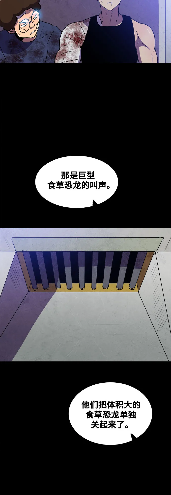 第54话 第12页