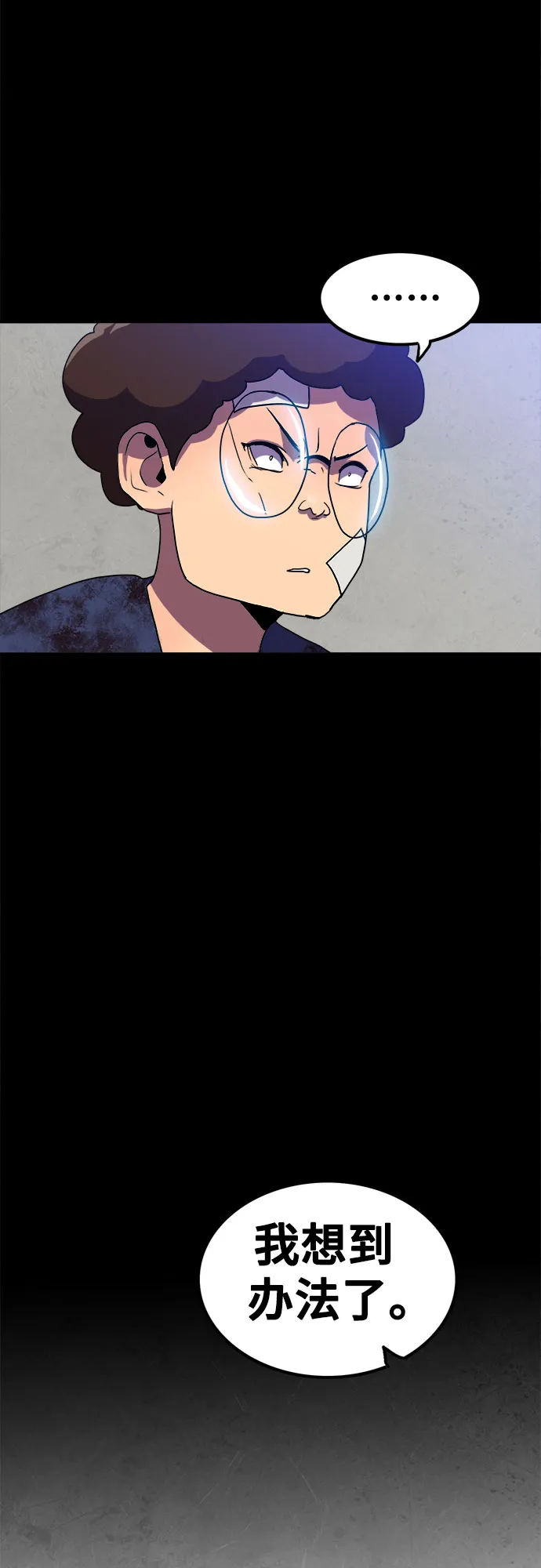 第54话 第13页