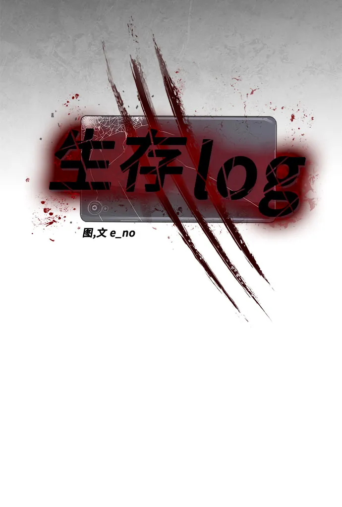 第54话 第14页
