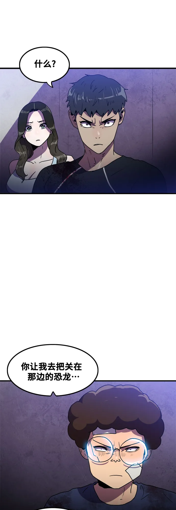 第54话 第15页