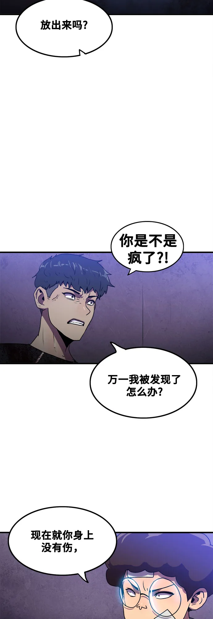 第54话 第16页