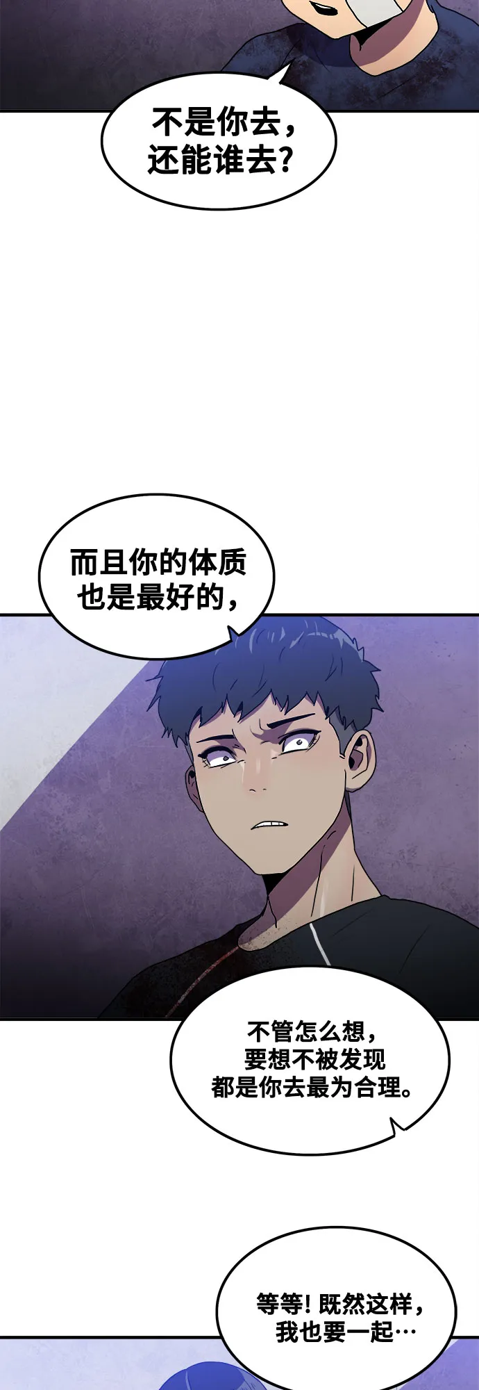 第54话 第17页