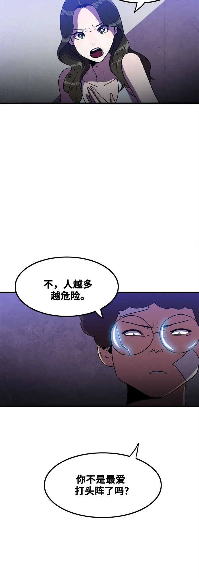 第54话 第18页