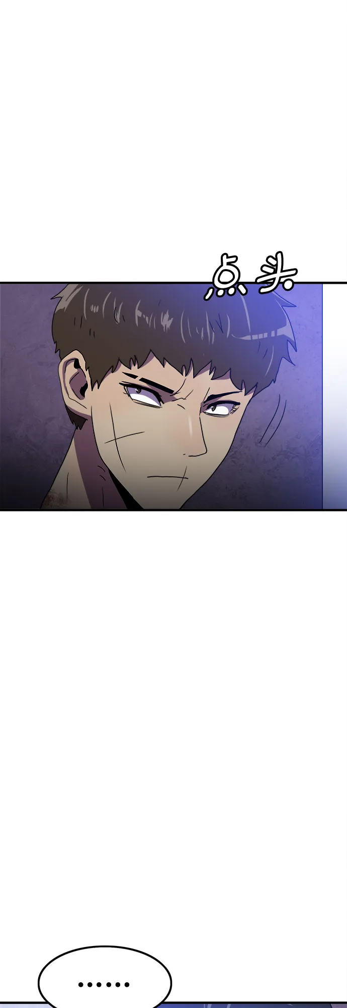 第54话 第20页