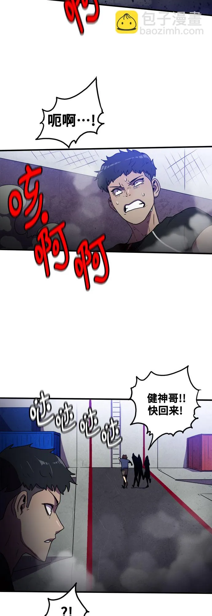 第54话 第38页
