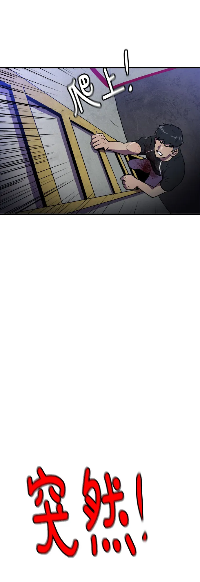 第54话 第43页