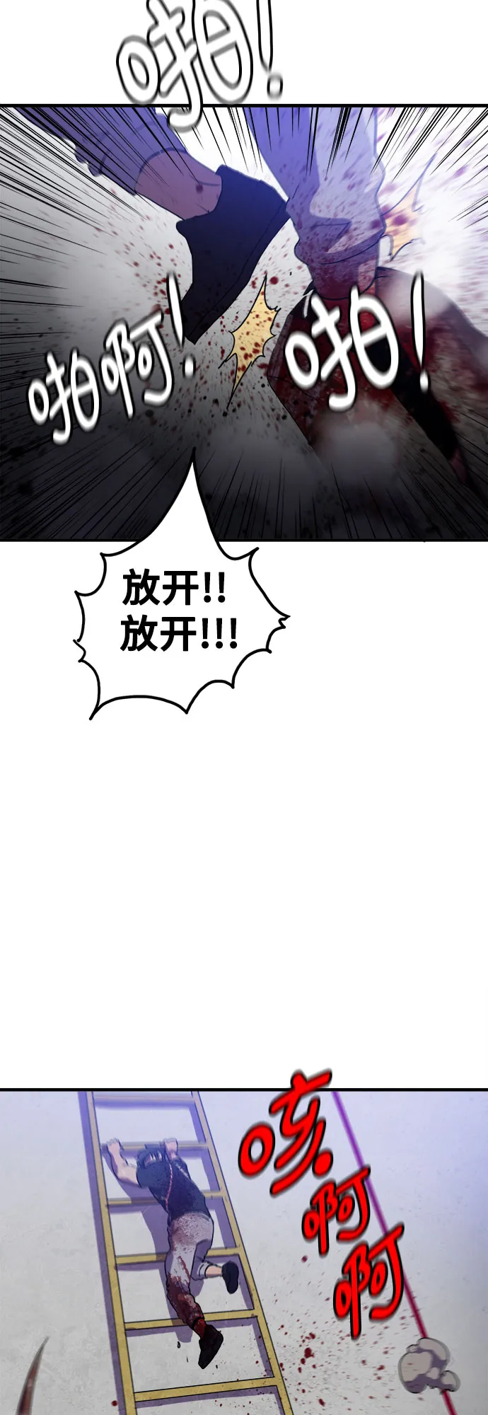 第54话 第45页