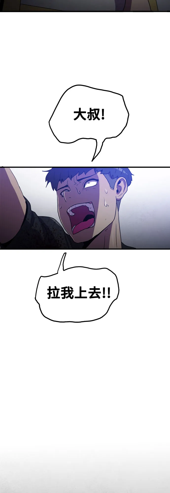 第54话 第51页