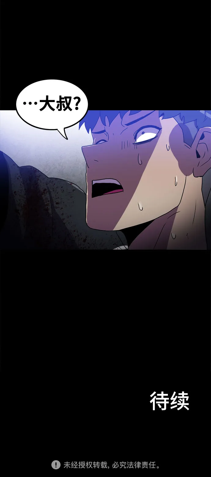 第54话 第53页