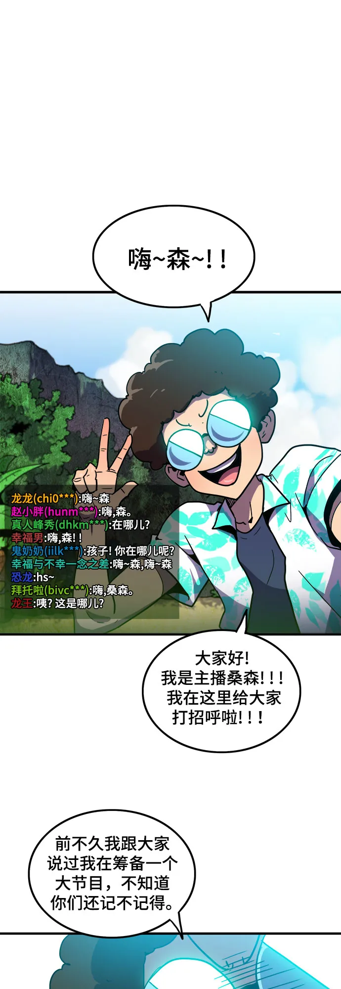 第1话 第11页