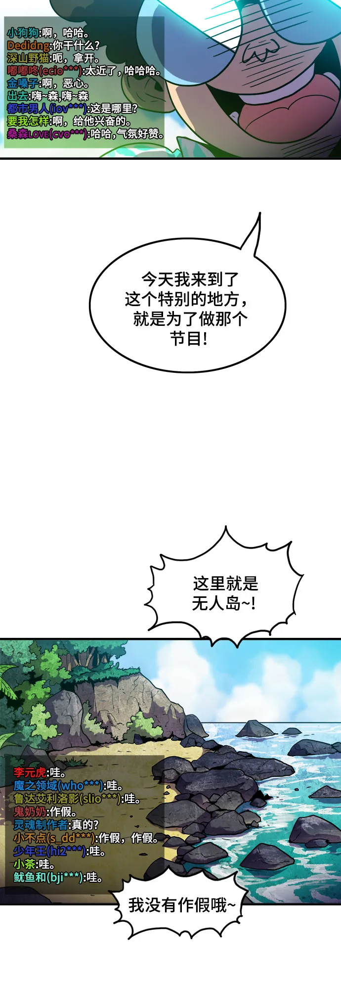 第1话 第12页