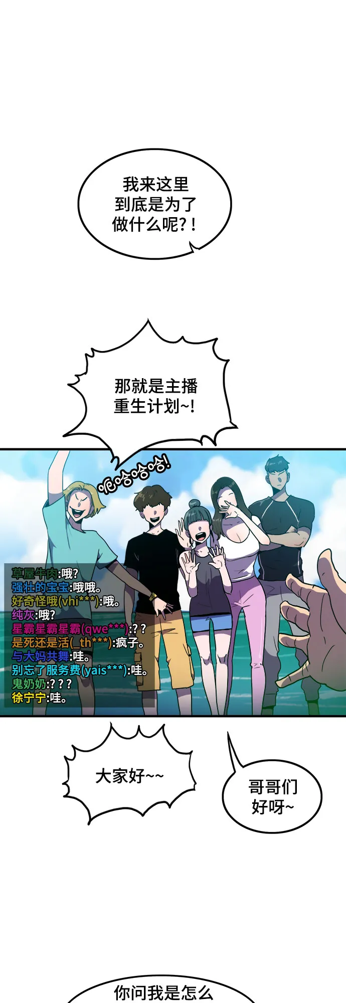 第1话 第13页