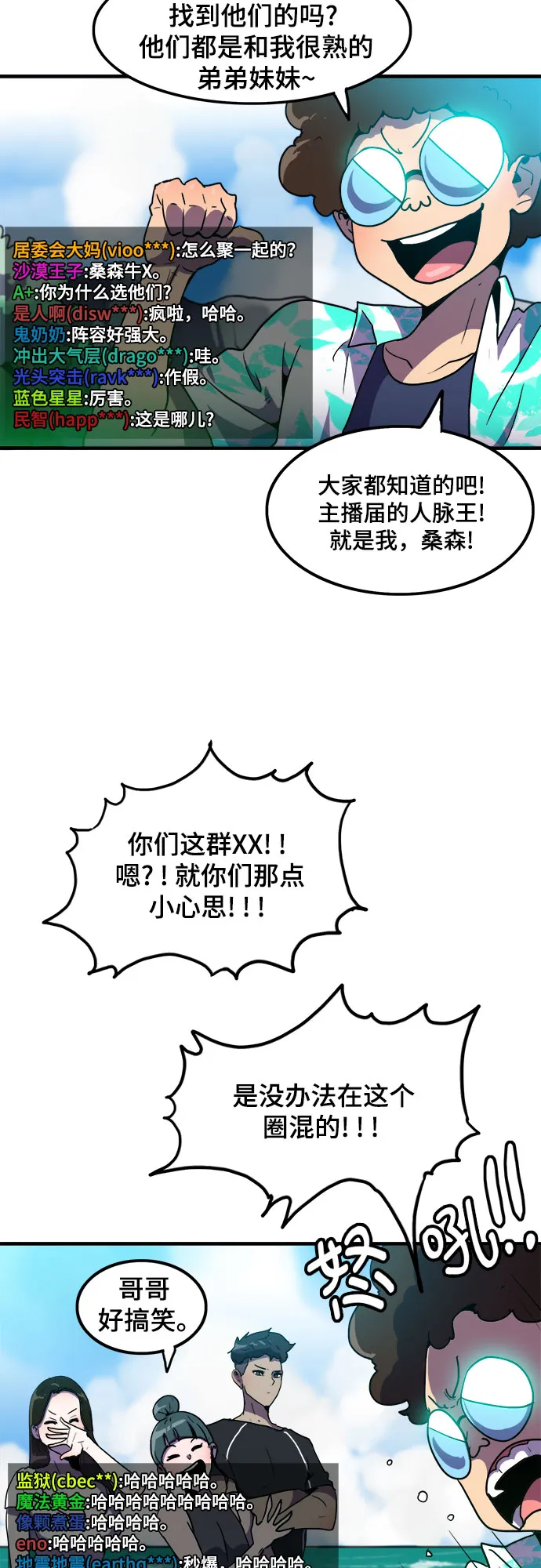 第1话 第14页