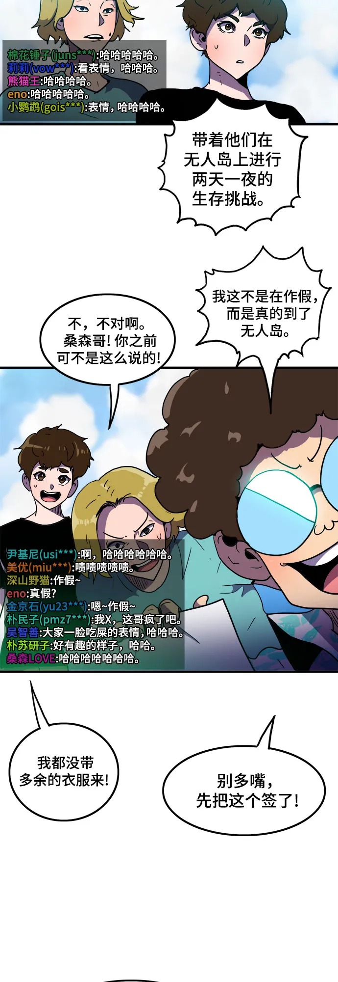 第1话 第16页