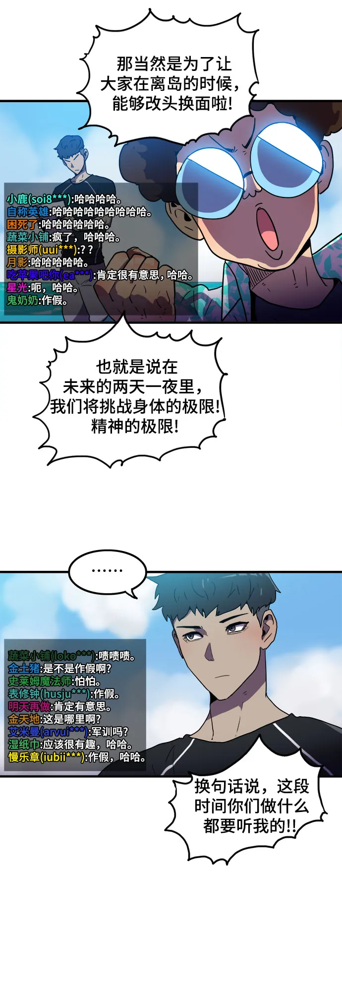 第1话 第18页
