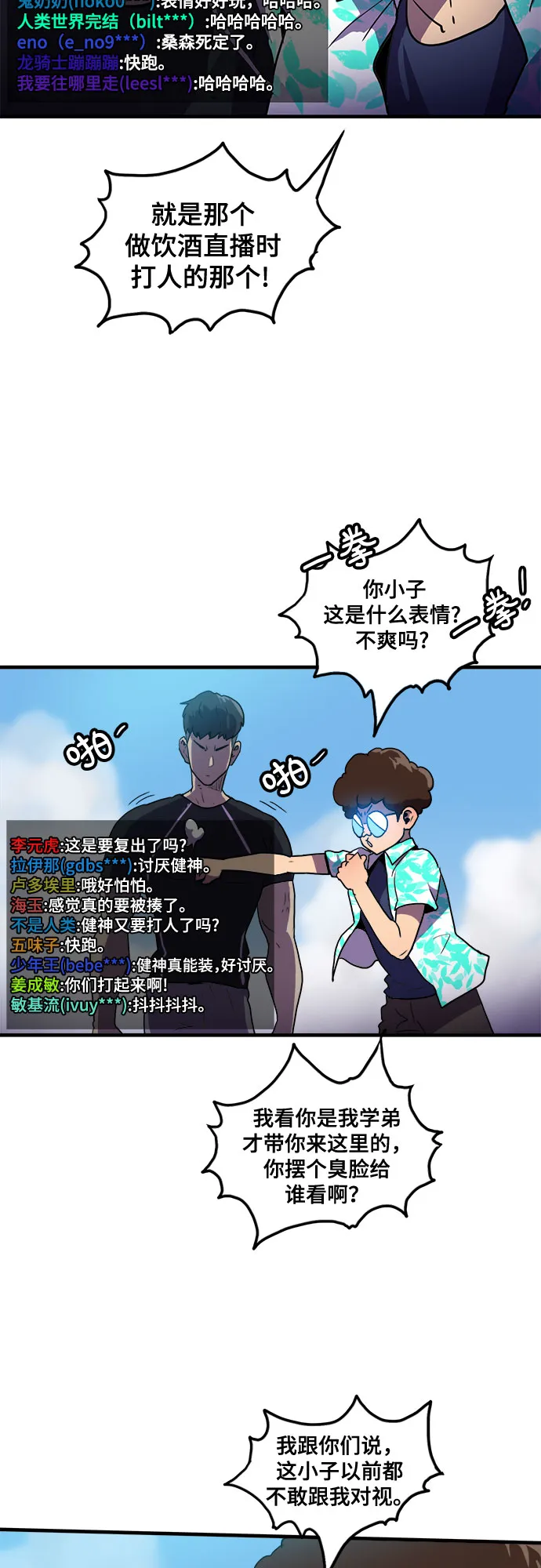 第1话 第20页